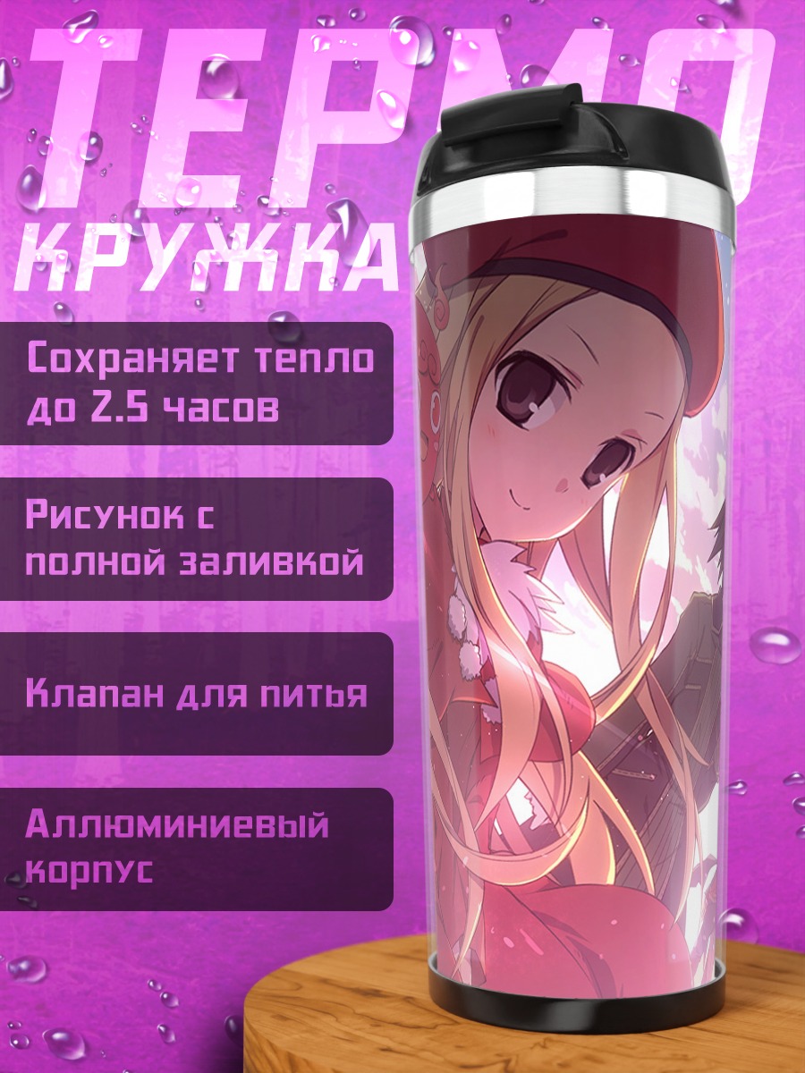 Термокружка Герои Summon Night
