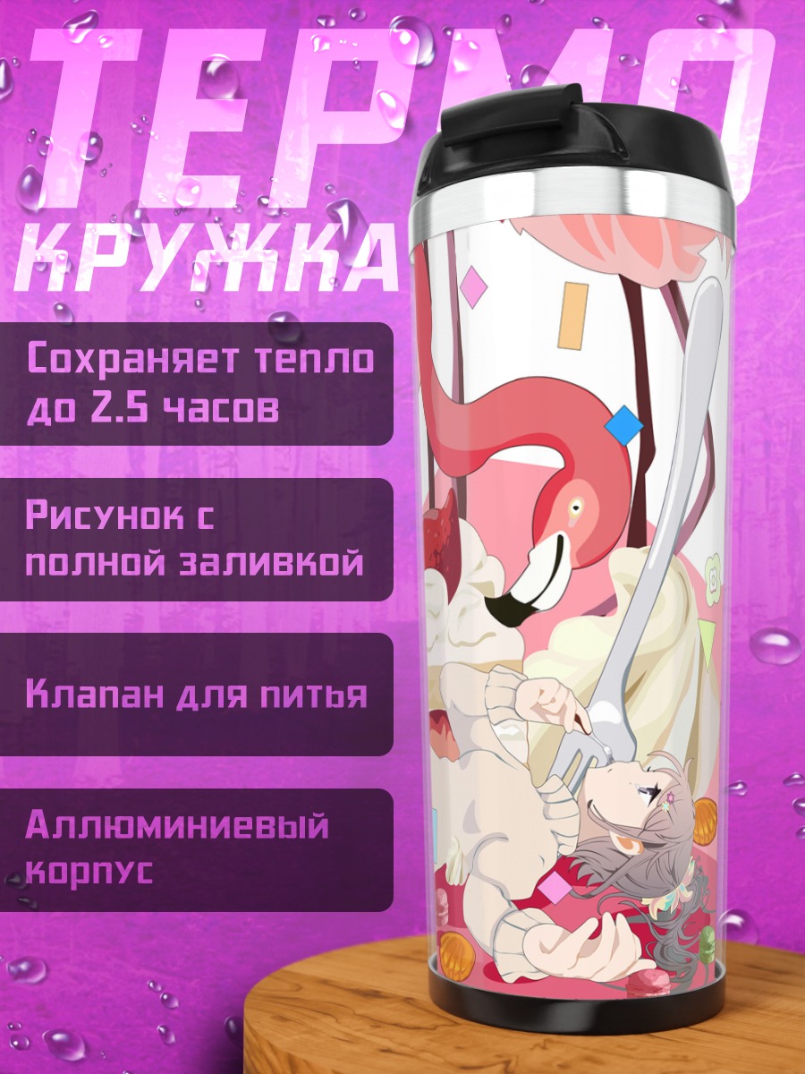 Термокружка Сладости и фламинго