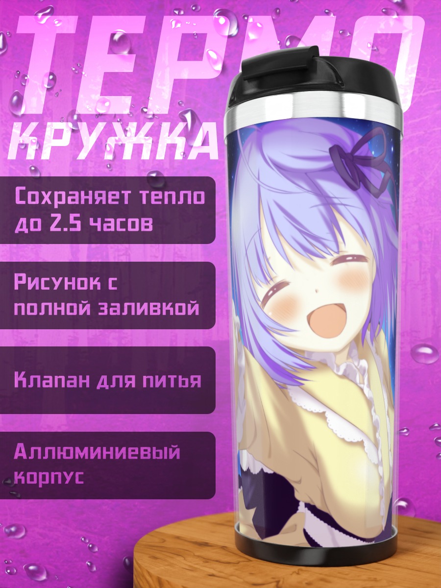Термокружка Кё Шикишима в космосе