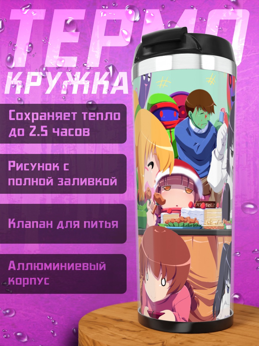 Термокружка Мадоцуки и друзья
