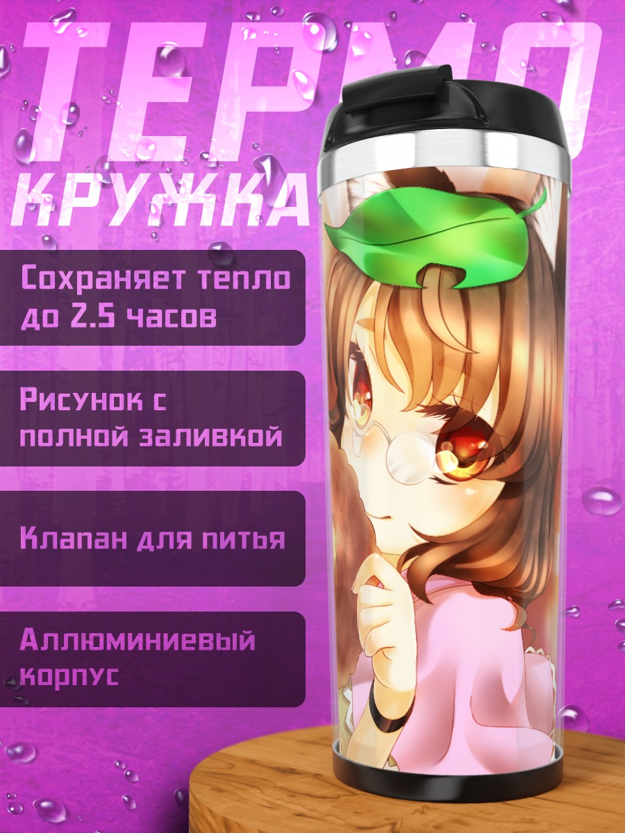 Термокружка Мамизо Футацуива с булкой