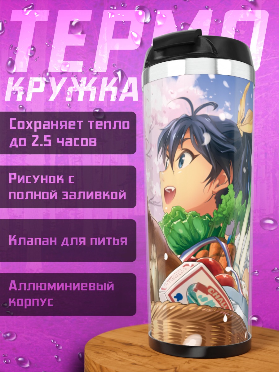 Термокружка Хибики Ганаха с кроликом