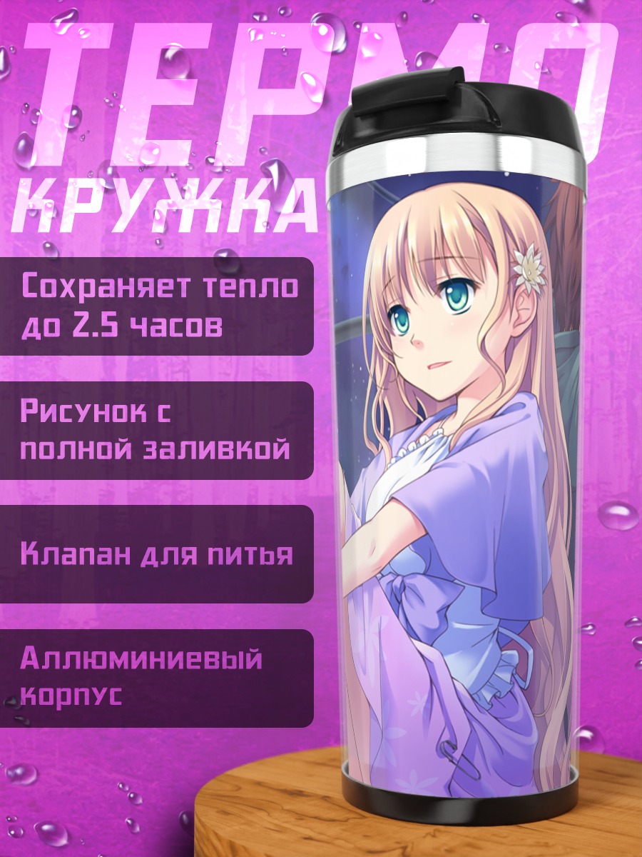 Термокружка Нацуки Сакурадзука ночью
