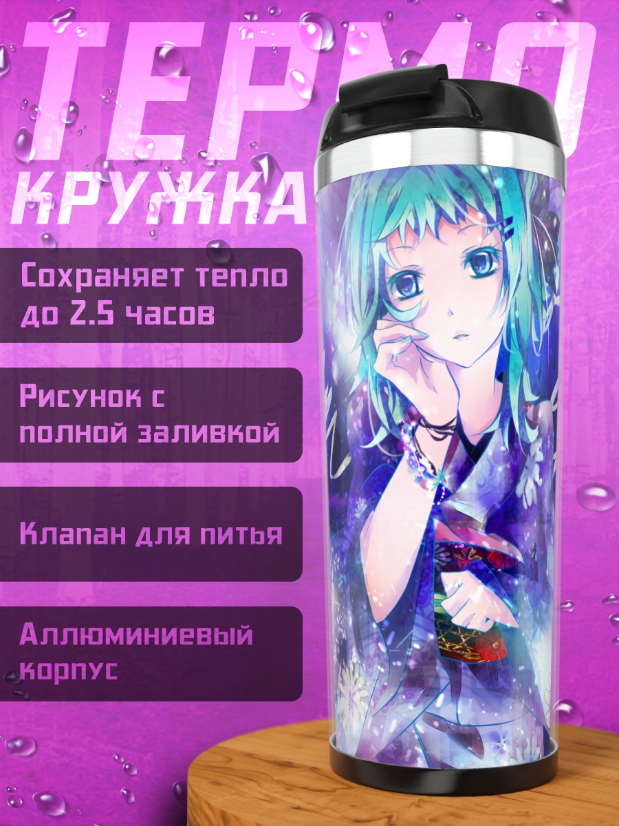 Термокружка Гуми в цветах