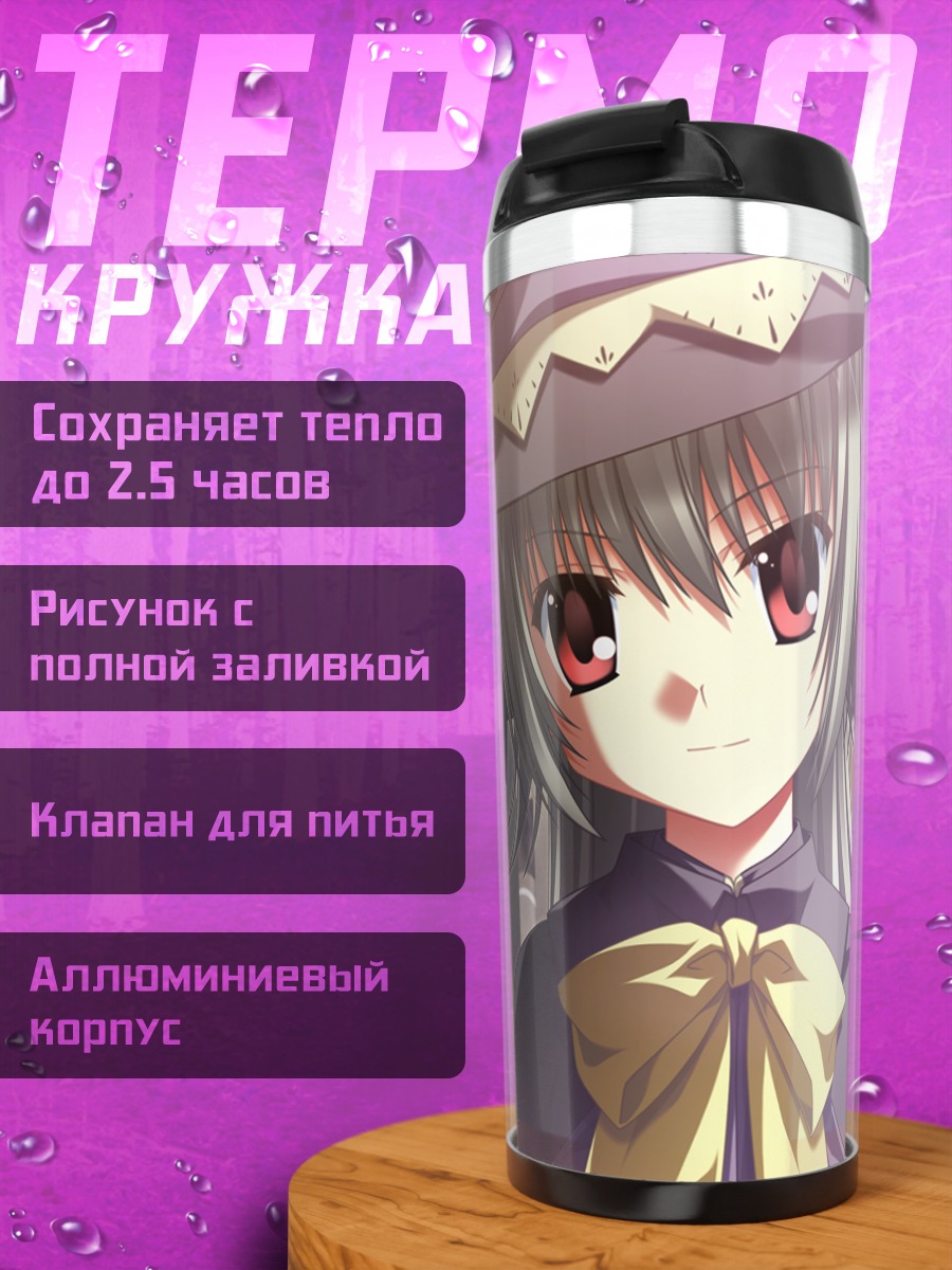Термокружка Алиса Камиширо в шляпе