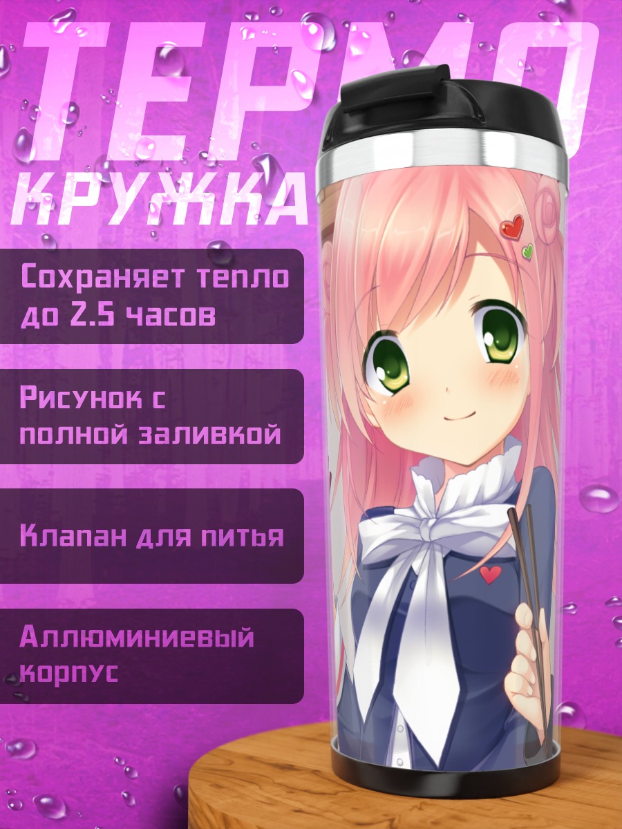Термокружка Чиёко Цукимори с рисом