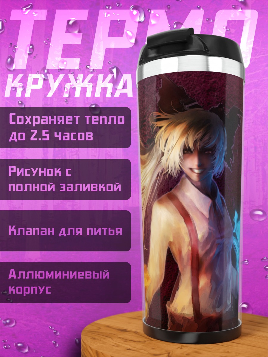 Термокружка Моко Фудзивара и пламя