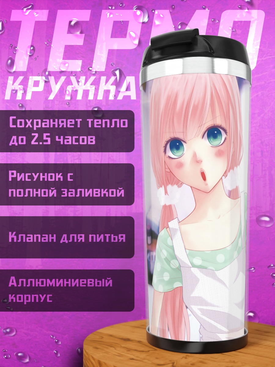 Термокружка Лука Мегуринэ на кухне