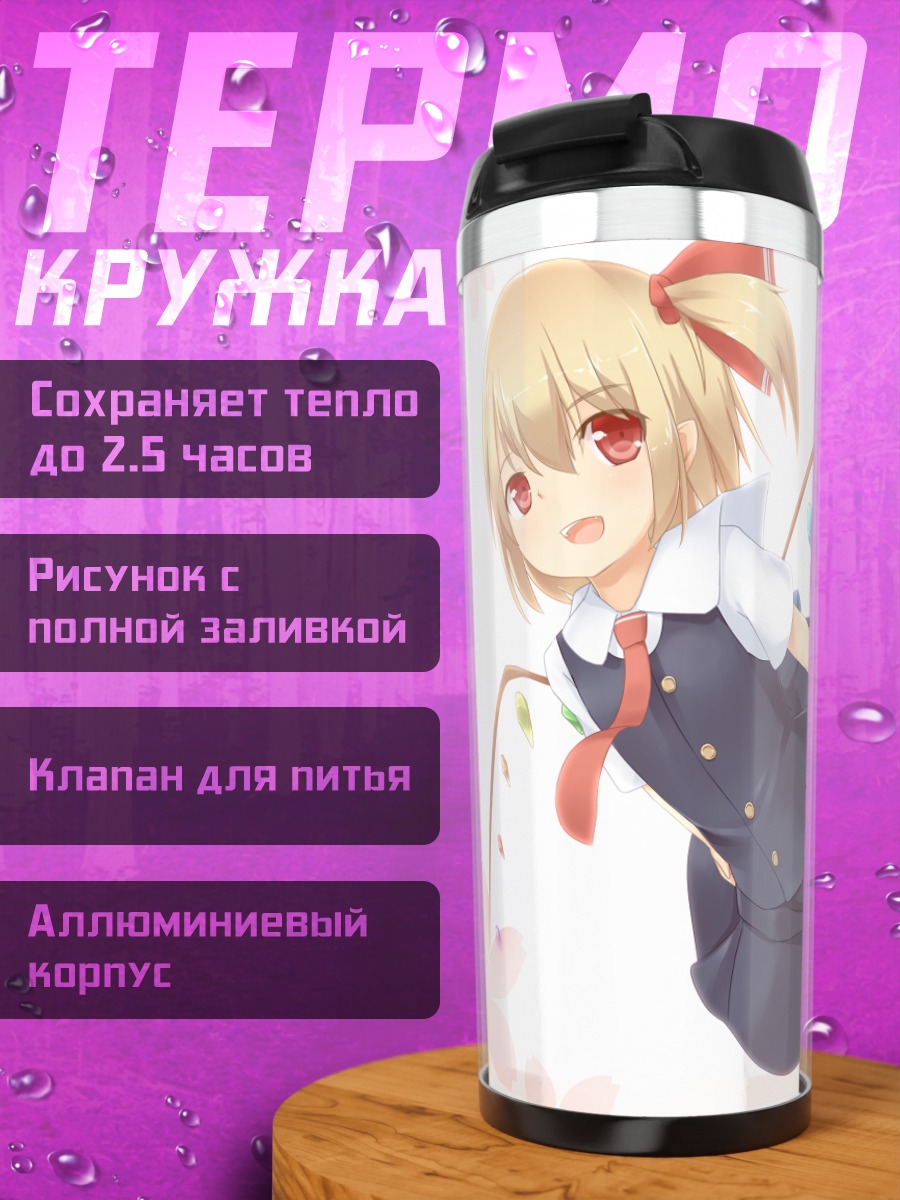 Термокружка Фландр Скарлет в сакуре
