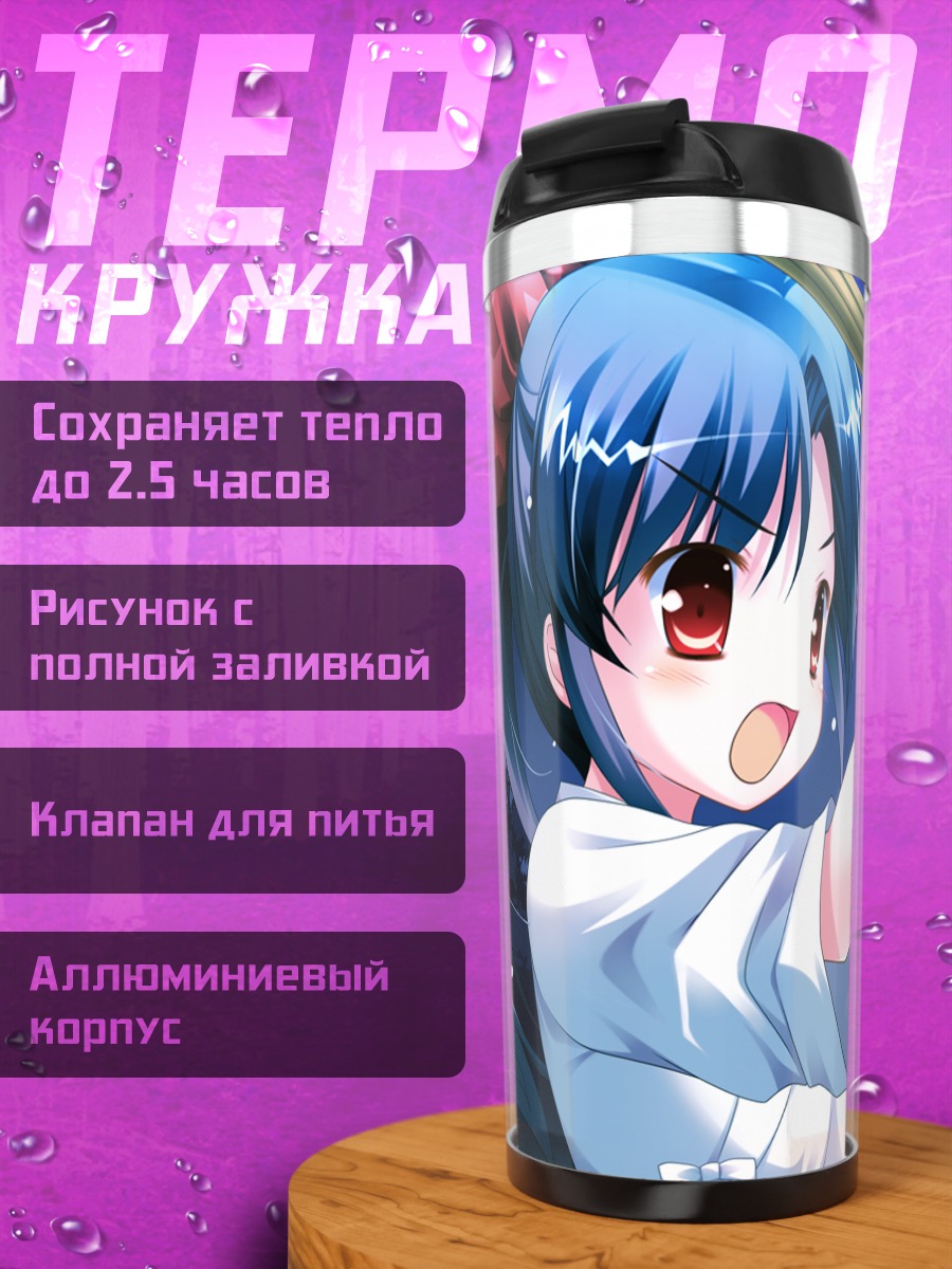 Термокружка Кей Шинономе с мечом