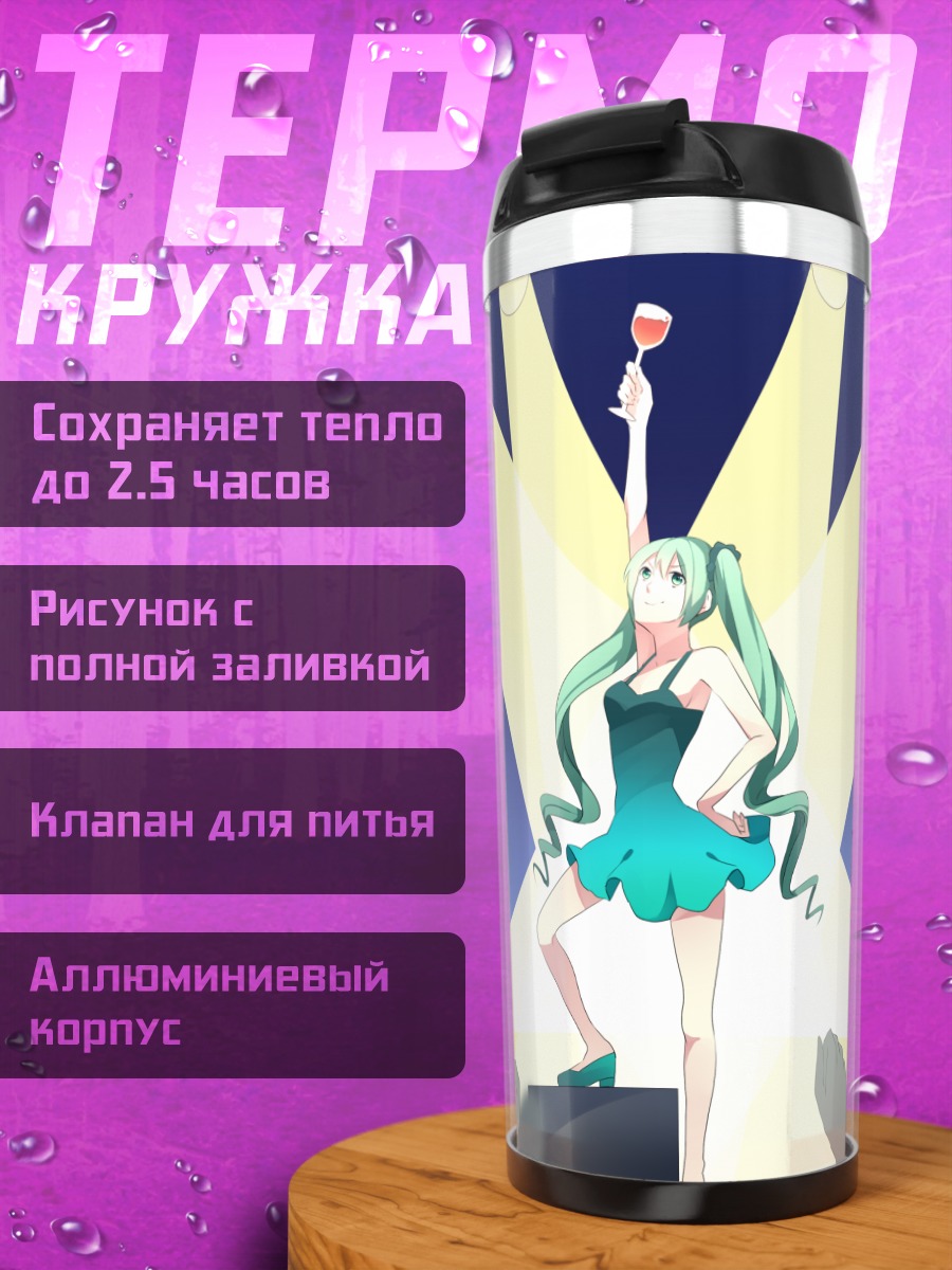 Термокружка Мику Хацунэ на сцене