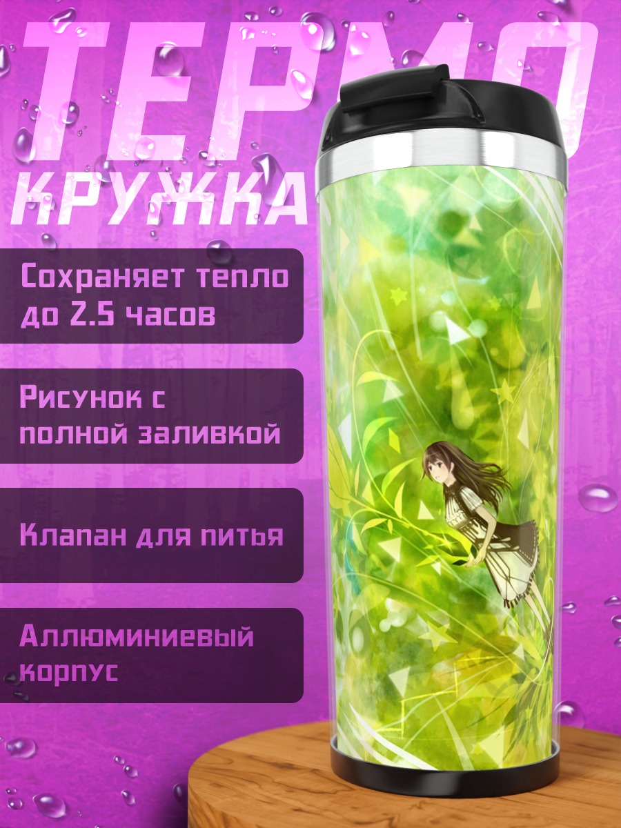 Термокружка Девушка в листве
