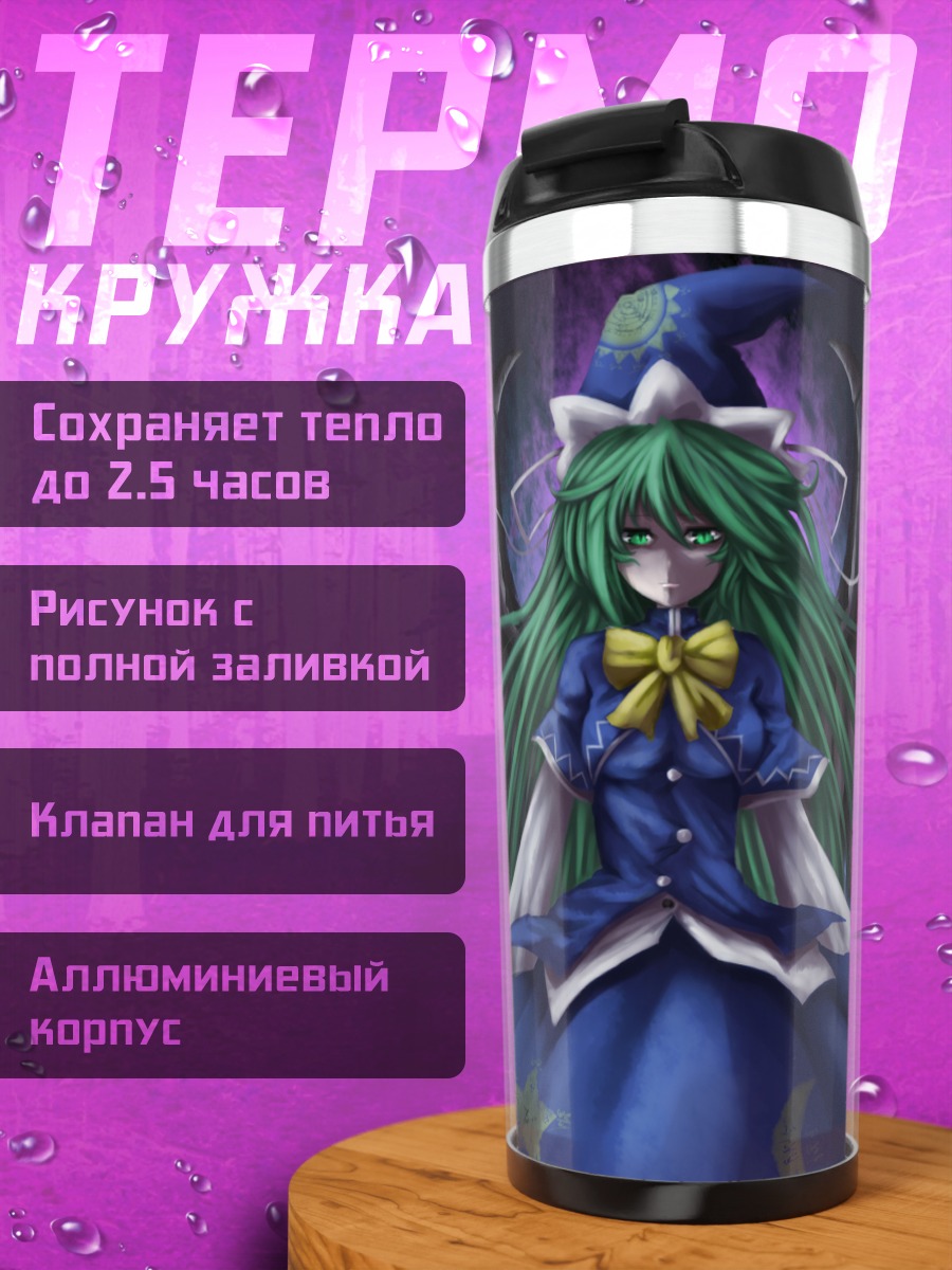 Термокружка Мима в платье