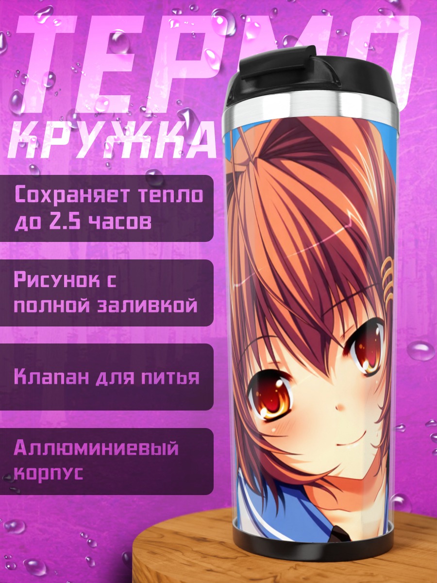 Термокружка Девушка в форме