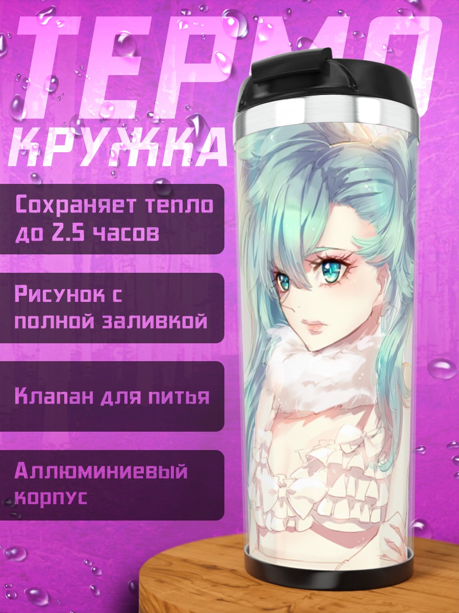 Термокружка Мику Хацунэ в цветах