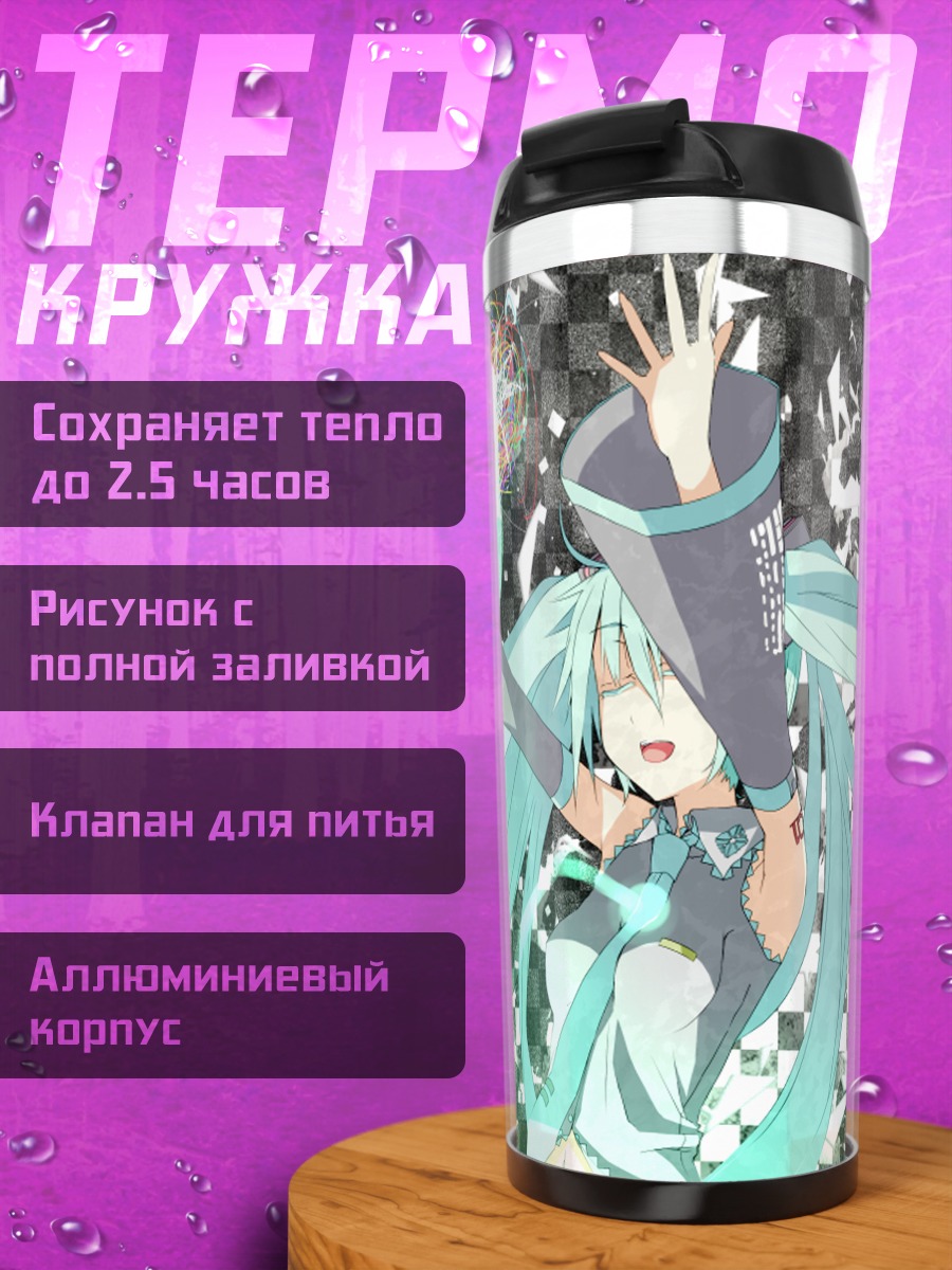 Термокружка Мику Хацунэ в сиянии