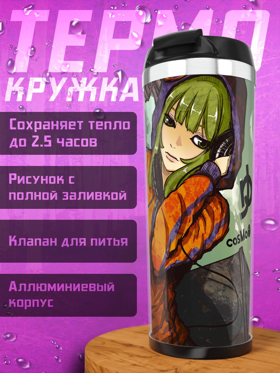 Термокружка Гуми в наушниках