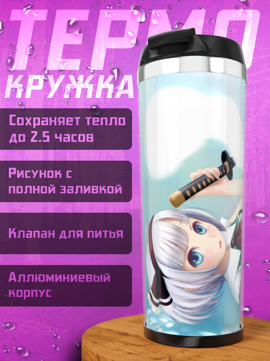 Термокружка Ёму Конпаку с мечом