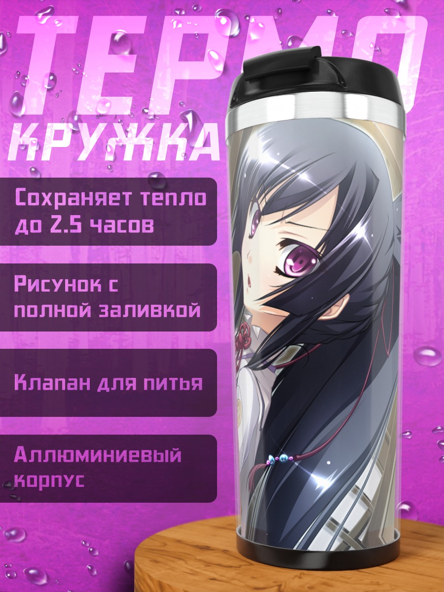 Термокружка Эйми Токугава с едой