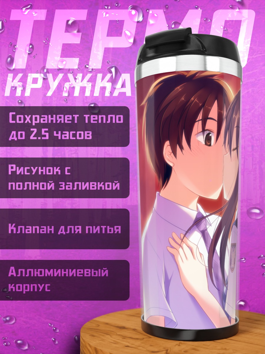 Термокружка Исами Хаято и Миори