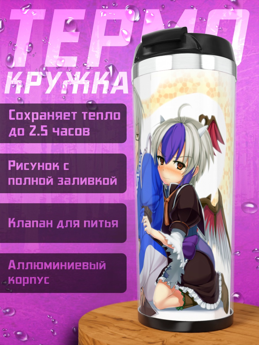 Термокружка Ринносуке Моричика и Токико