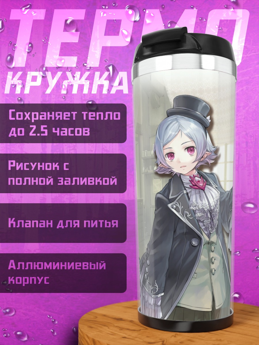 Термокружка Хом в цилиндре