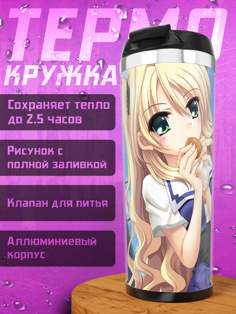 Термокружка Сакино Амаги с булочкой