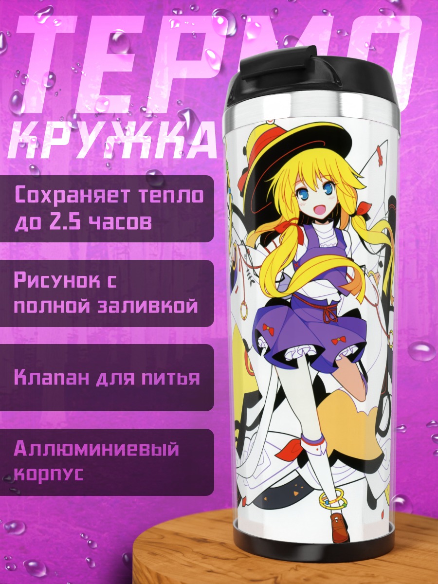 Термокружка Сувако Мория в шляпе