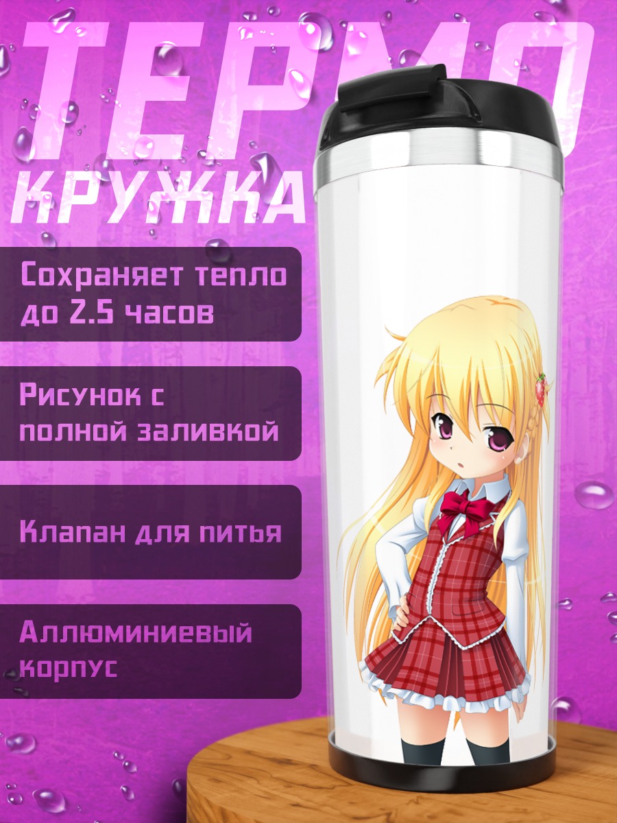 Термокружка Блондинка в клетку