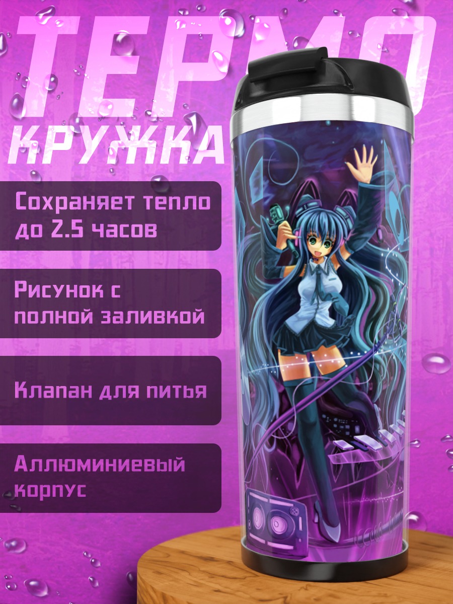 Термокружка Мику Хацунэ в неоновом ритме
