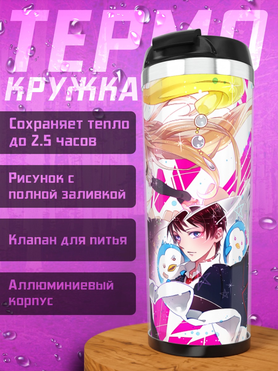 Термокружка Химари Такакура и компания