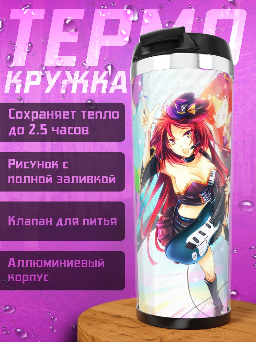 Термокружка Рицу Наминэ с гитарой