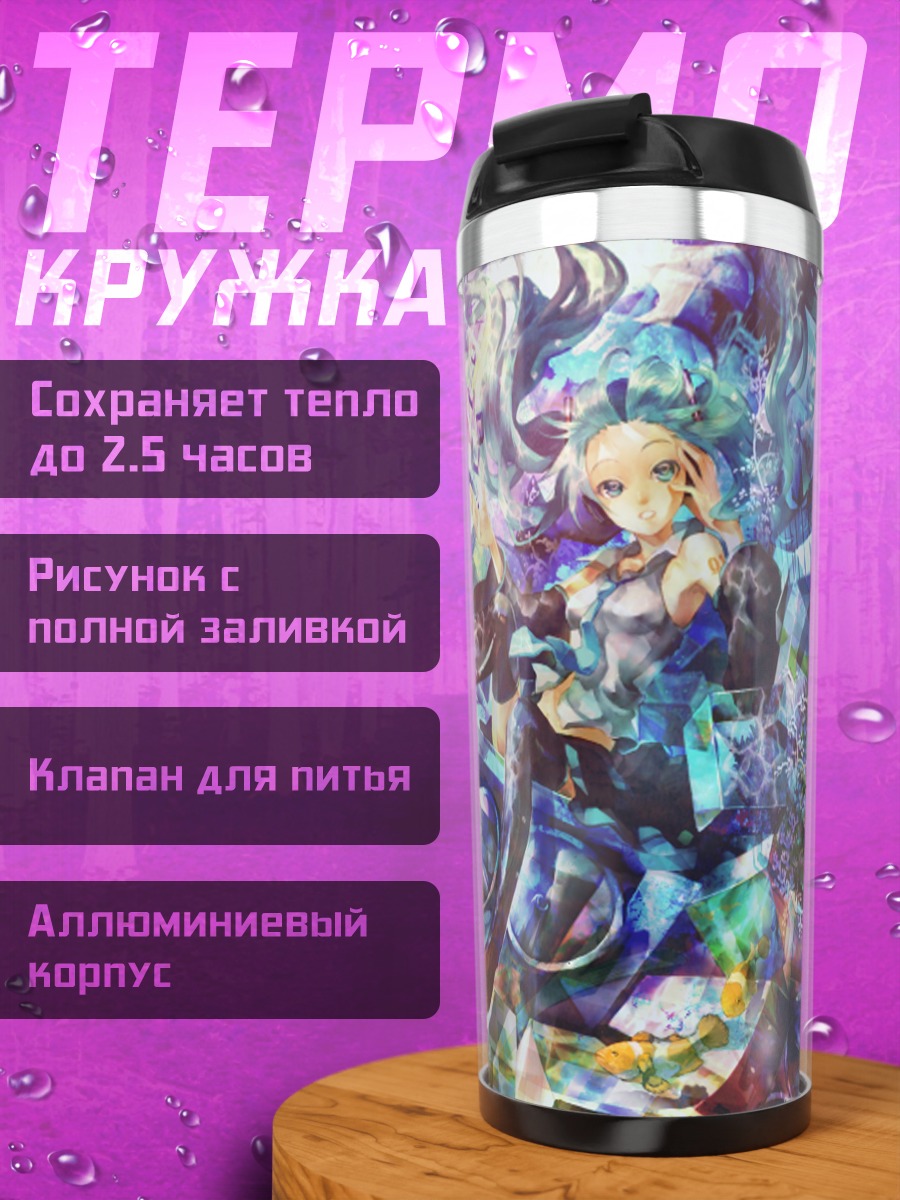 Термокружка Мику Хацунэ в цветах