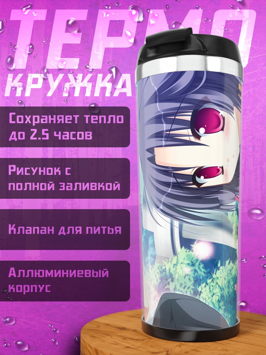 Термокружка Токиха Шинояма с бенто