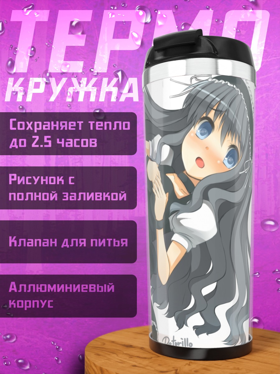 Термокружка Сигна в платье