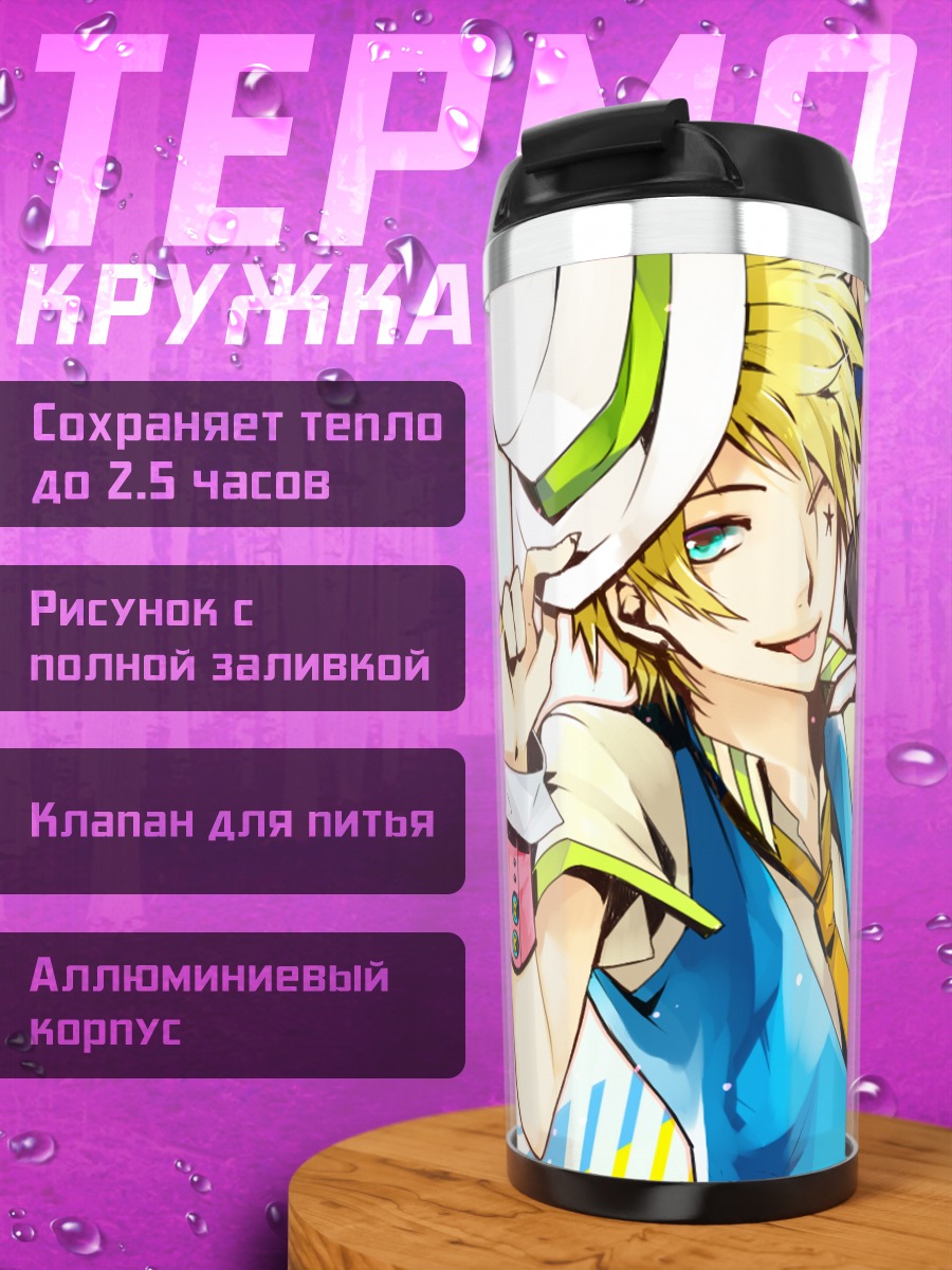 Термокружка Кагамин Лен и друзья