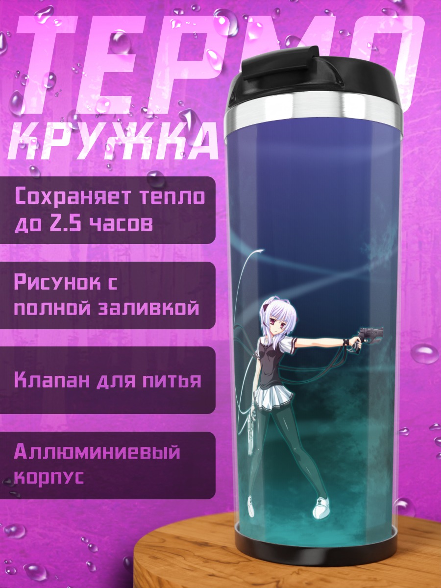 Термокружка Саюки Куробанэ в бою