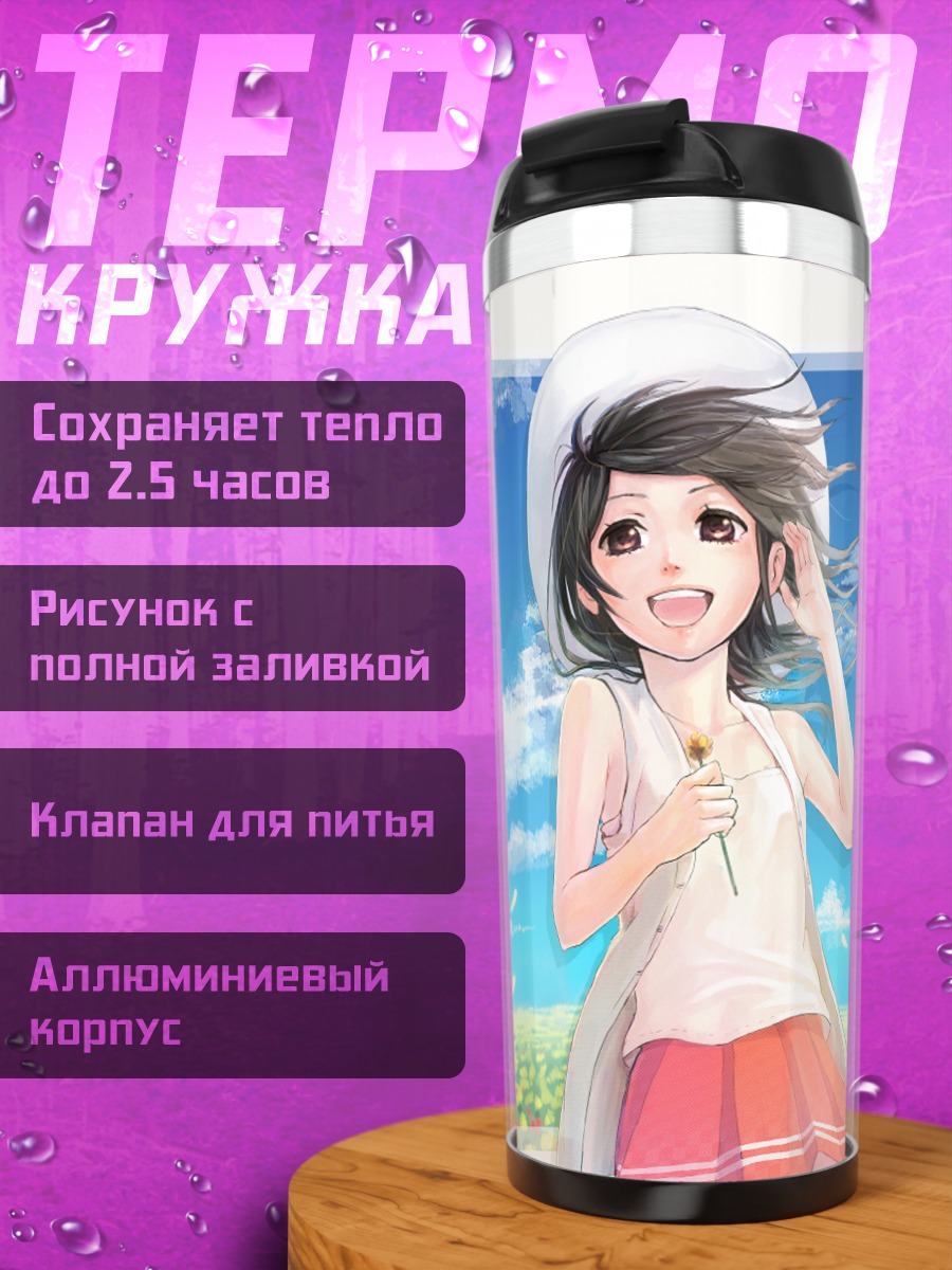 Термокружка Девушка в цветах