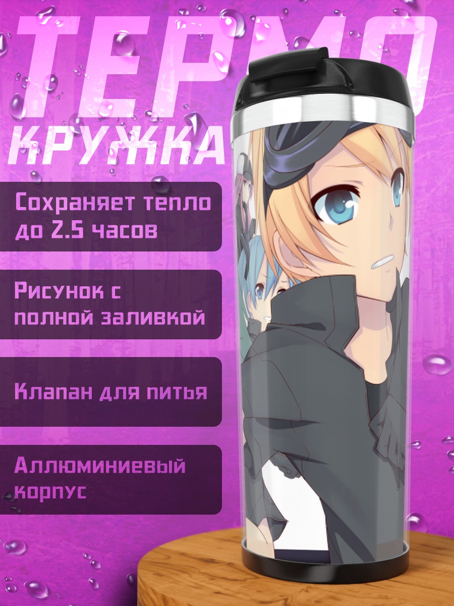 Термокружка Мику Хацунэ и Вокалоиды