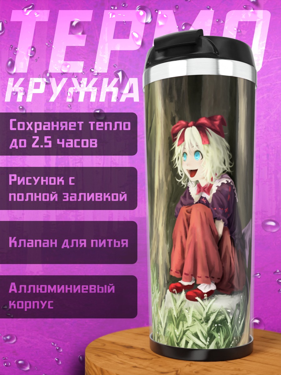 Термокружка Медисин Меланхоли в лесу