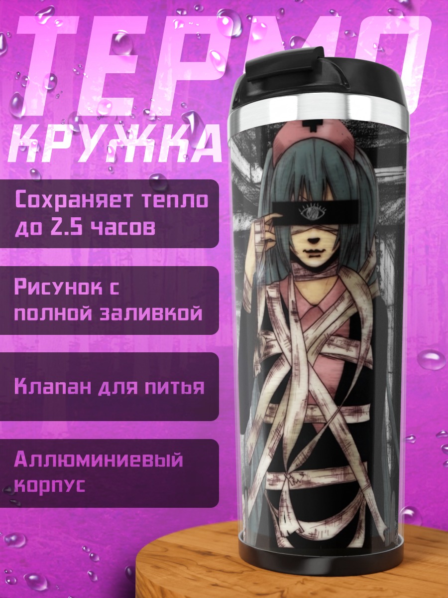 Термокружка Мику Хацунэ в бинтах