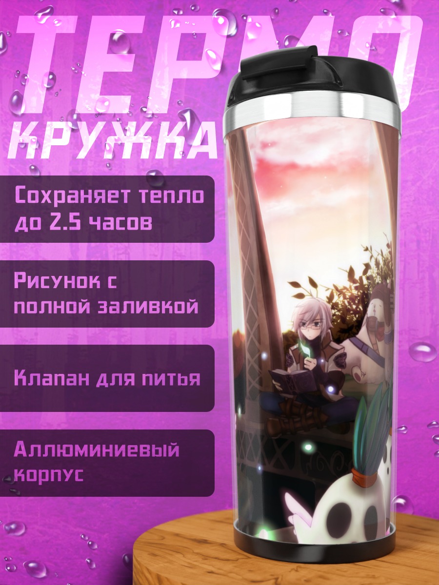Термокружка Мику Хацунэ и призраки