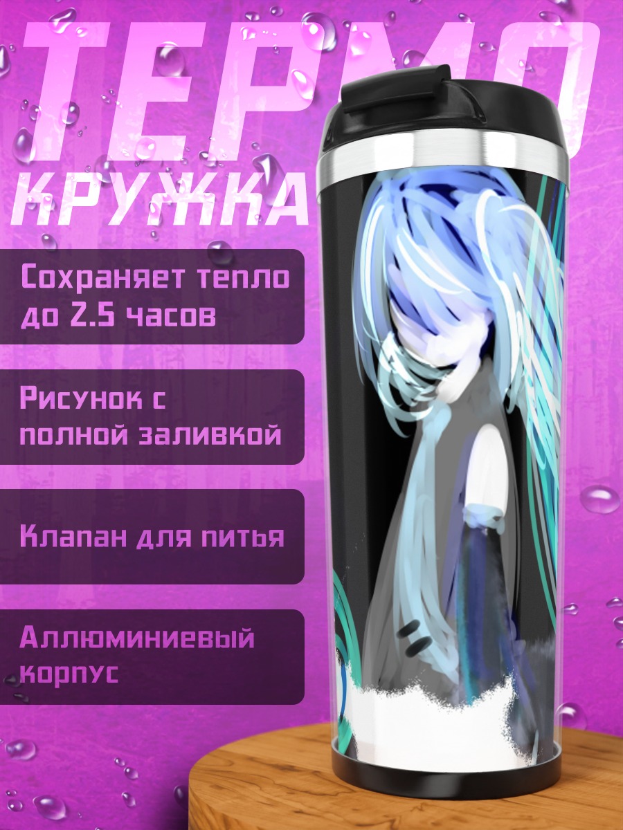 Термокружка Мику Хацунэ в синем