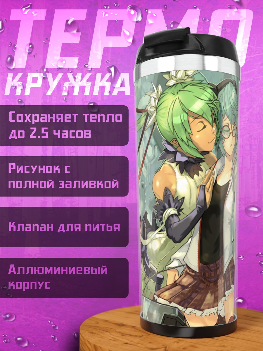 Термокружка Мику Хацунэ и подруга
