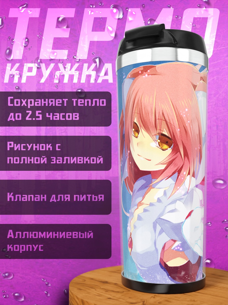 Термокружка Мадока Канамэ Богиня
