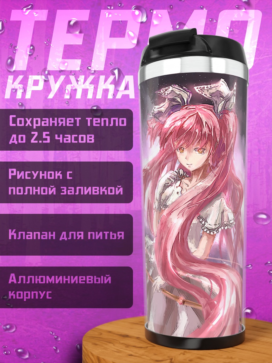 Термокружка Мадока Канамэ Богиня
