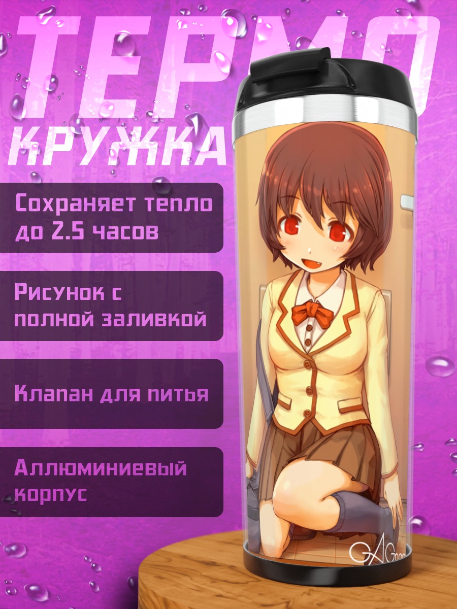 Термокружка Девушка с котом