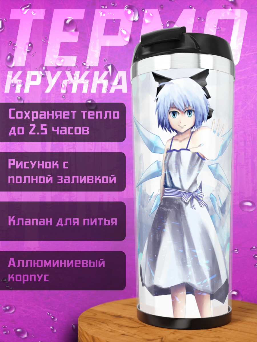 Термокружка Сирно в ледяных кристаллах