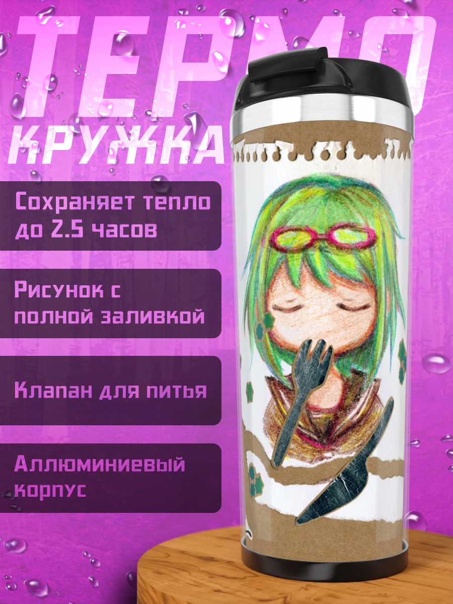 Термокружка Гуми с десертом