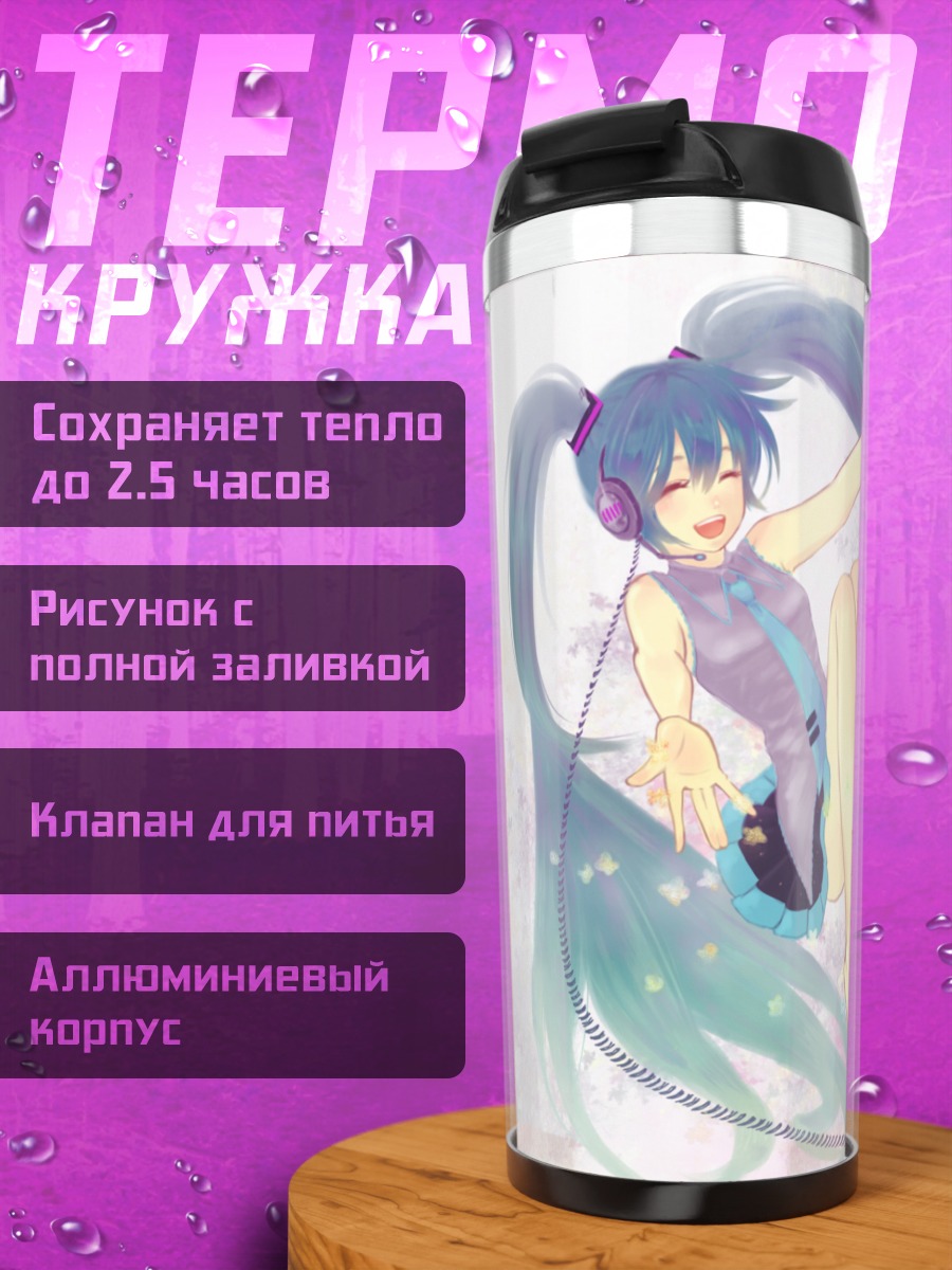 Термокружка Мику Хацунэ в цветах